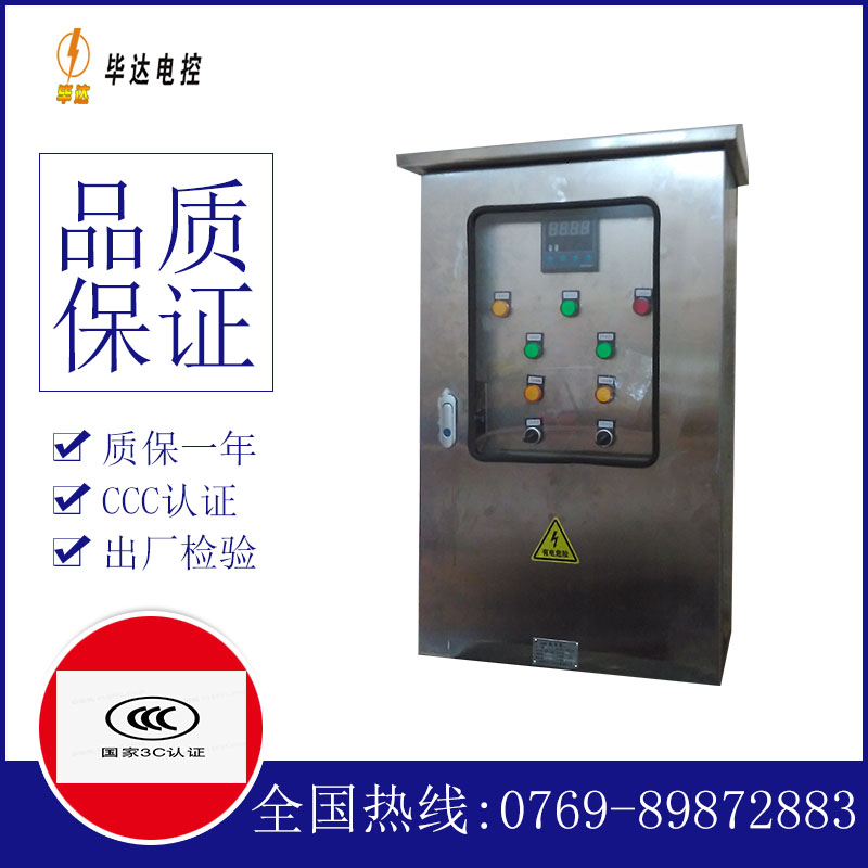 友谊路灯控制箱