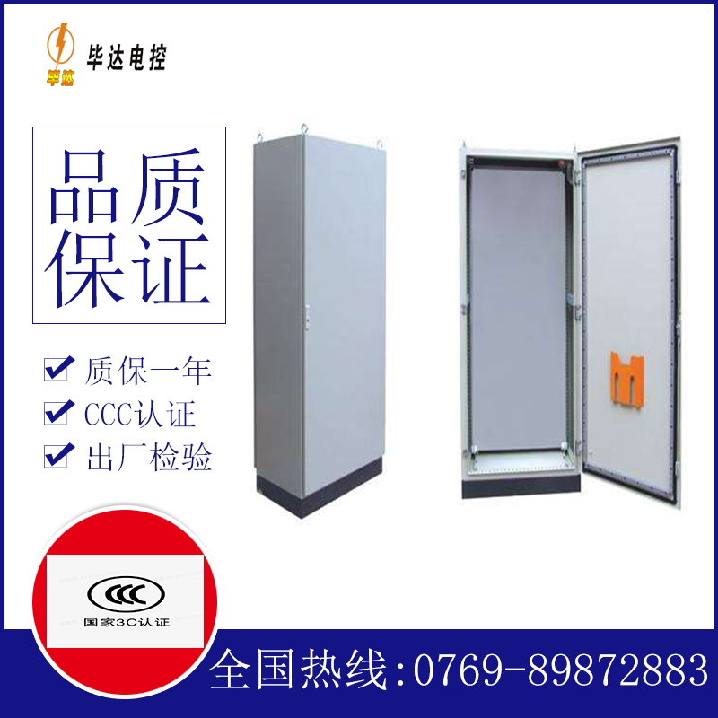 友谊仿威图柜